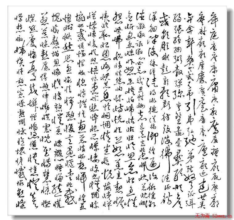 薛祥林硬笔书法