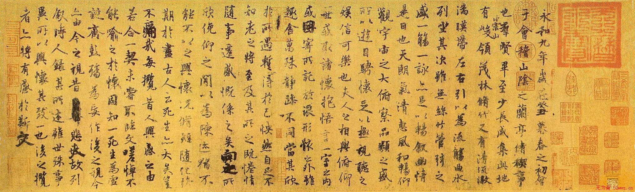 中华十大传世名帖：王羲之《兰亭序》