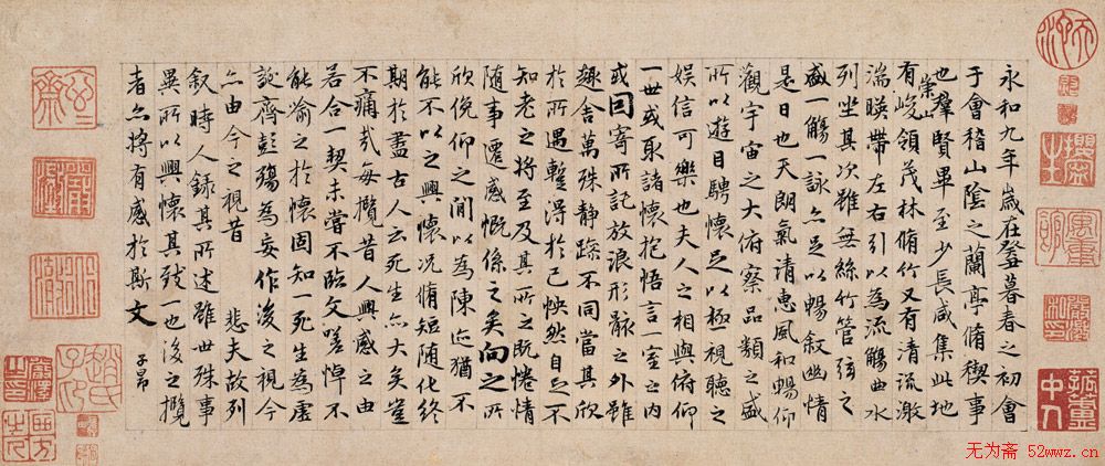 中华十大传世名帖：王羲之《兰亭序》