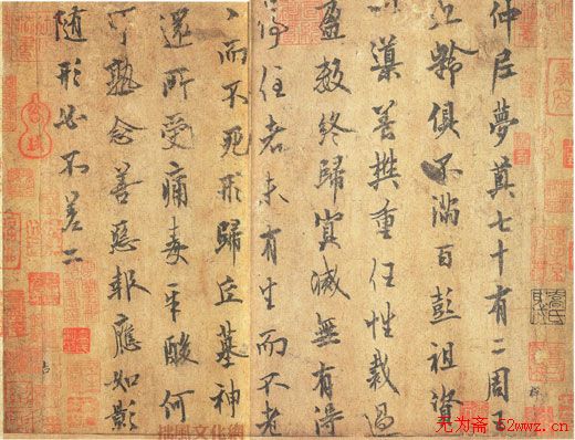 中华十大传世名帖:欧阳询《仲尼梦奠帖》 中华十大传世名帖:欧阳询《仲尼梦奠帖》