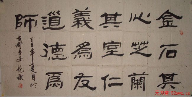 李艳秋书法作品欣赏