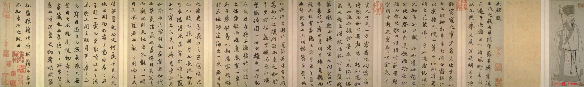 中华十大传世名帖：赵孟頫《前后赤壁赋》