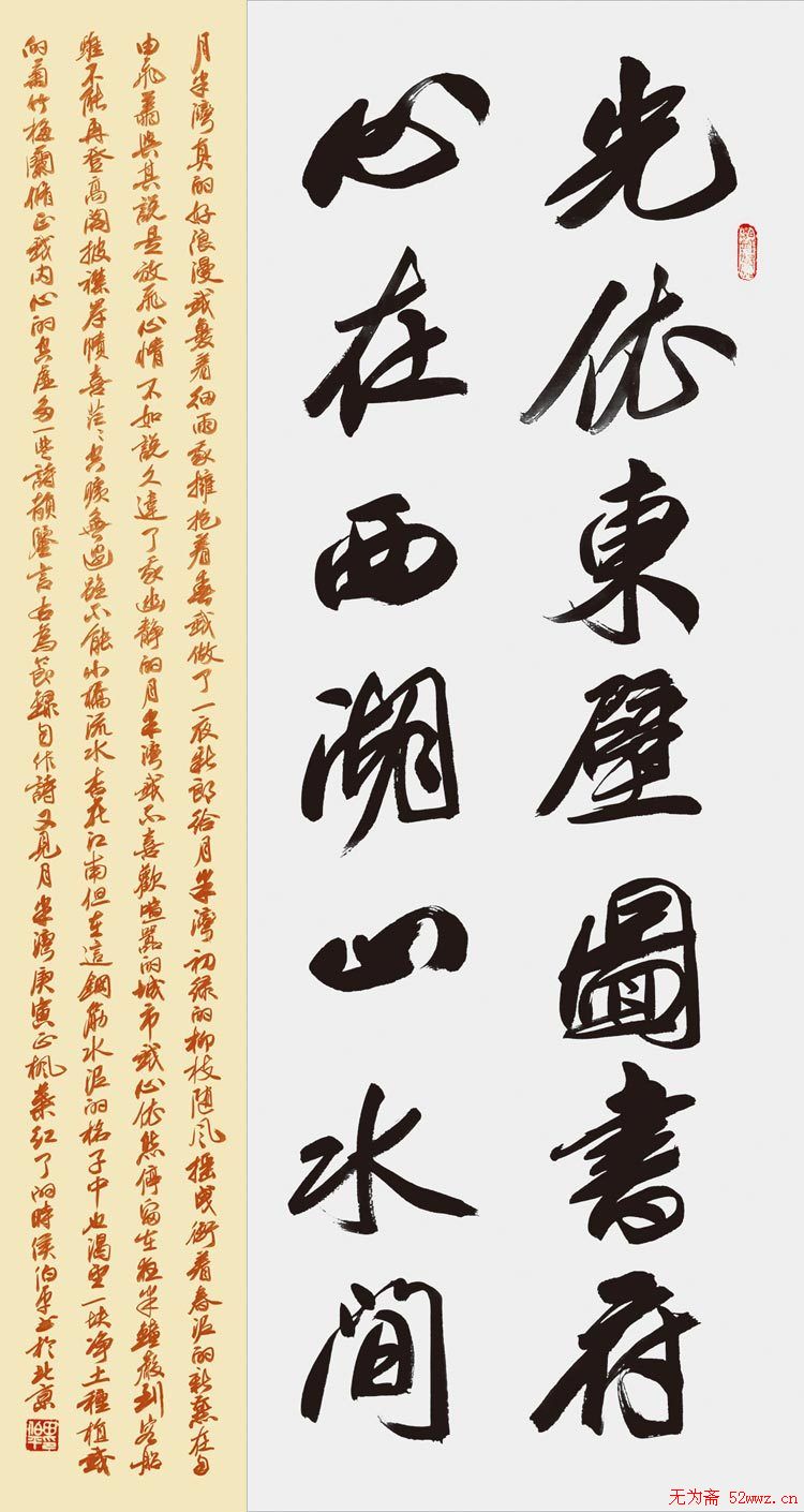 北京田伯平书法作品欣赏