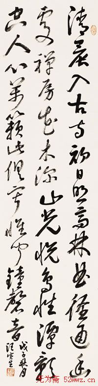 汪寅生书法作品欣赏