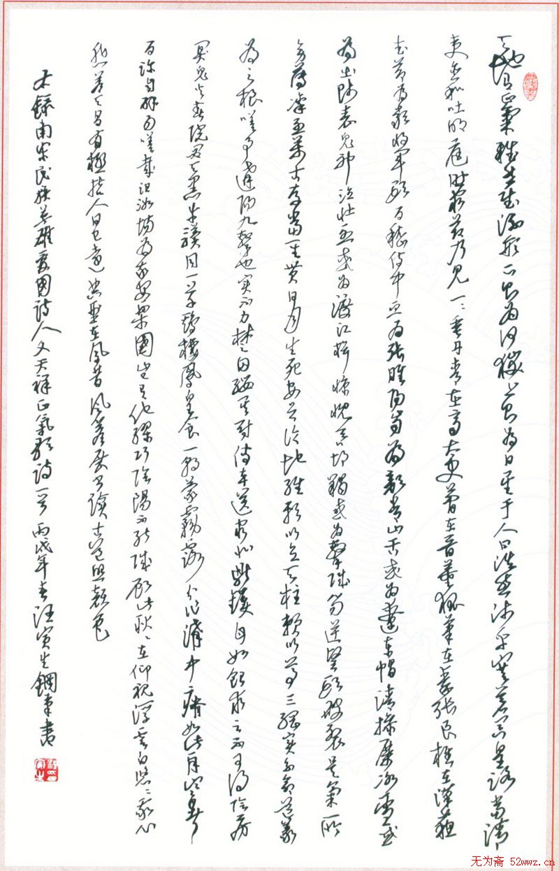 汪寅生硬笔书法