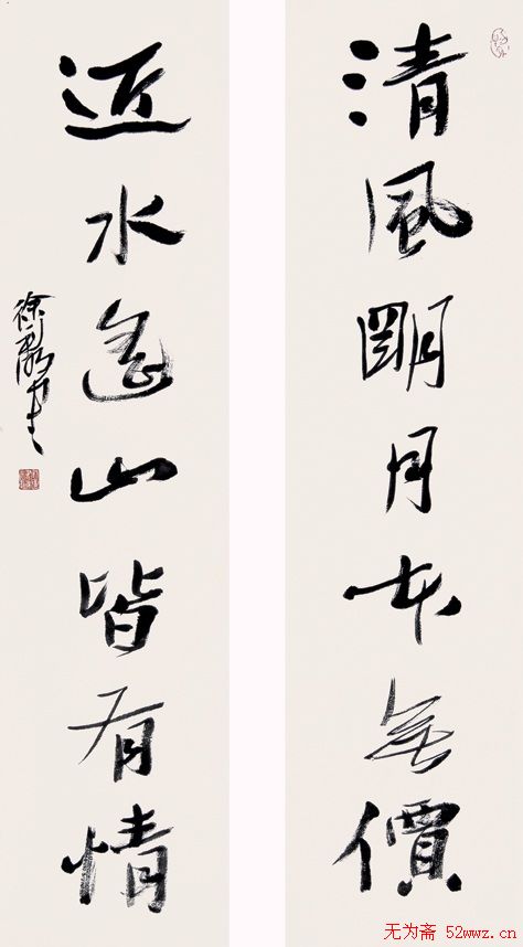 徐利明书法作品欣赏