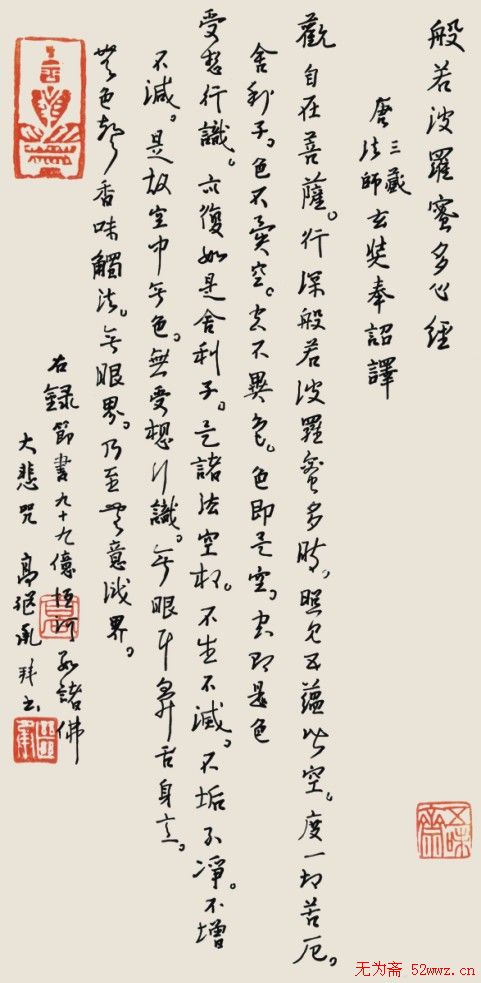 高继承硬笔书法