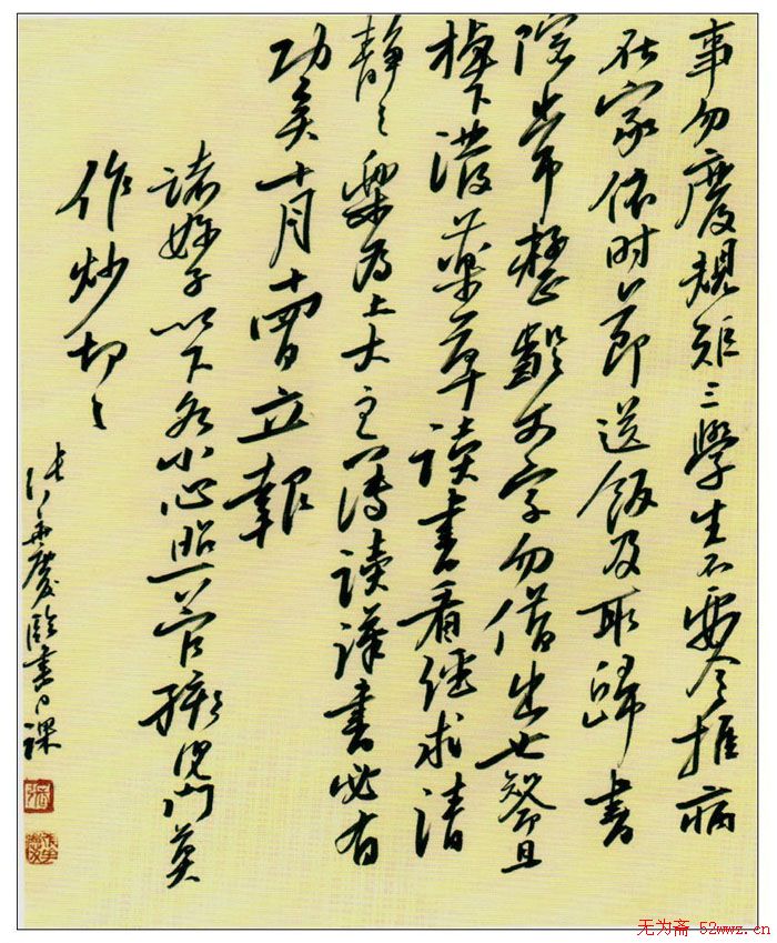 张华庆书法作品欣赏