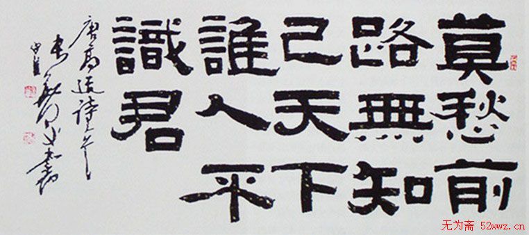 张华庆书法作品欣赏