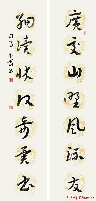 河南司马武当书法作品欣赏