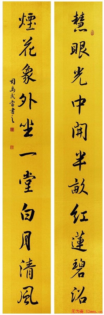 河南司马武当书法作品欣赏