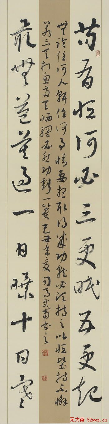 河南司马武当书法作品欣赏