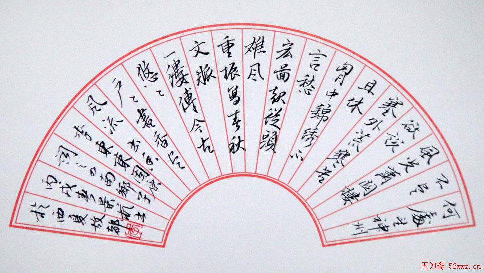 李景杭硬笔书法