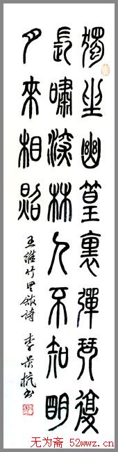 李景杭硬笔书法