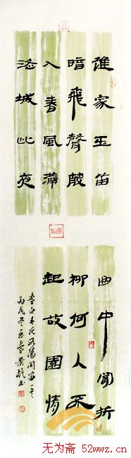 李景杭硬笔书法