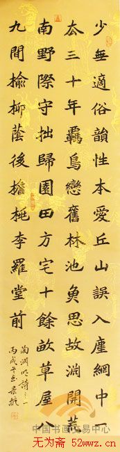 李景杭硬笔书法