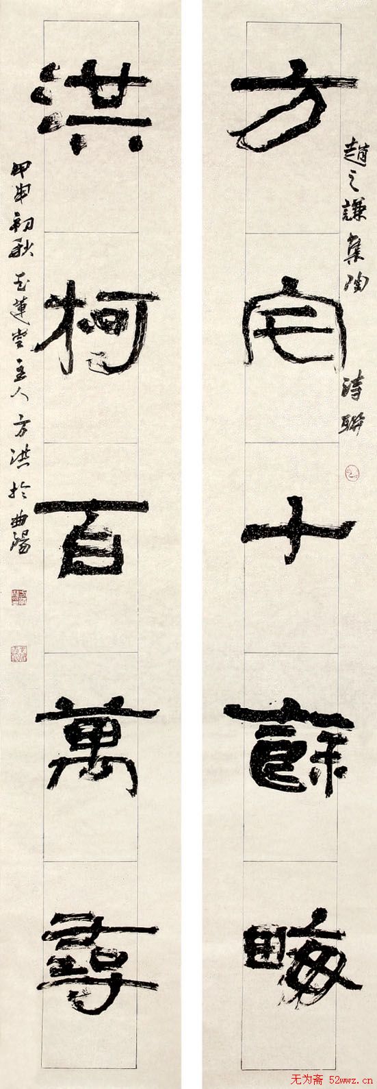 方洪书法签名欣赏