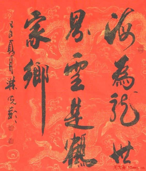 梁光彩行草书法作品欣赏