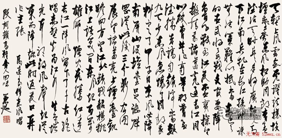 杨炳延书法作品欣赏