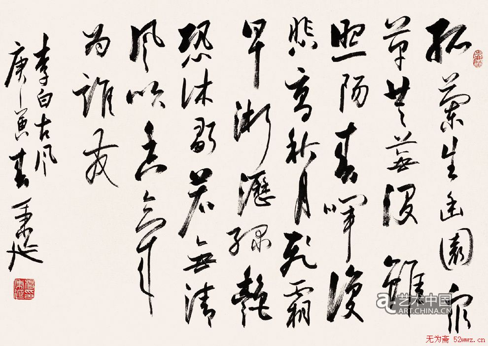 杨炳延书法作品欣赏