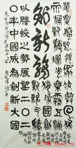 唐立津书法题签作品