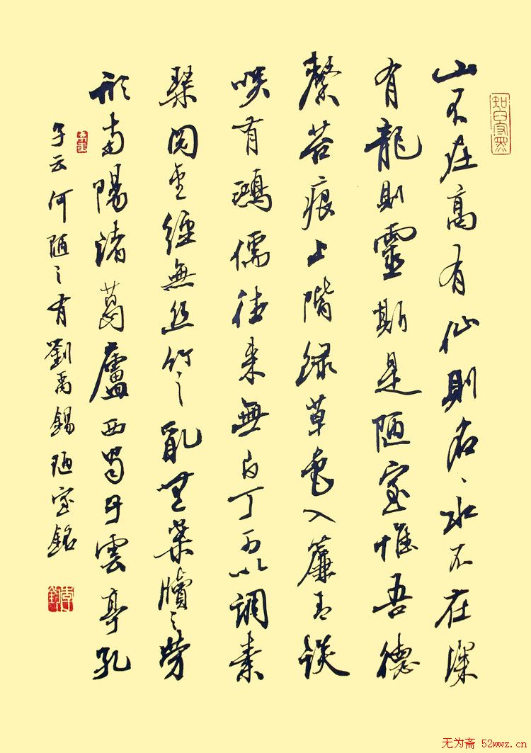 李钧书法作品欣赏