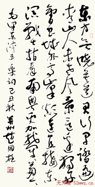 山西书协副主席赵国柱书法作品欣赏