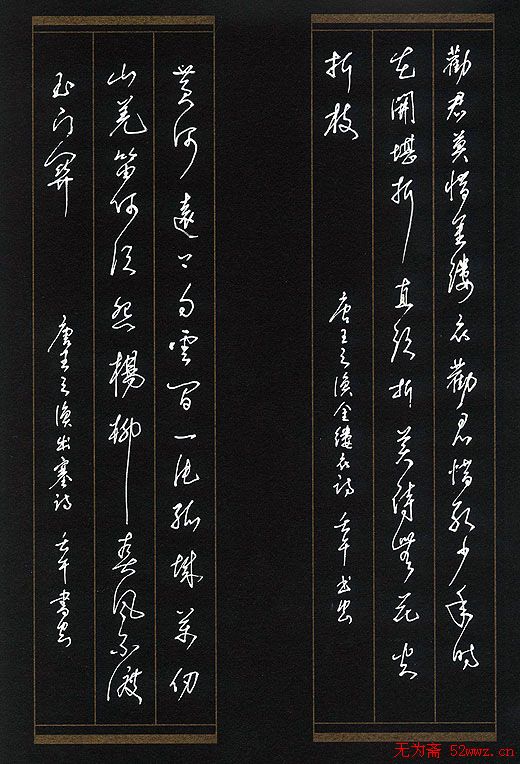 李书忠硬笔书法