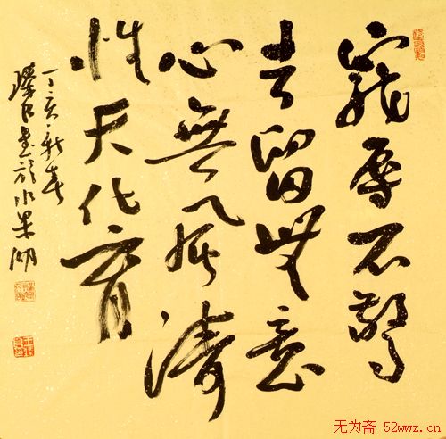 王臻良书法作品欣赏