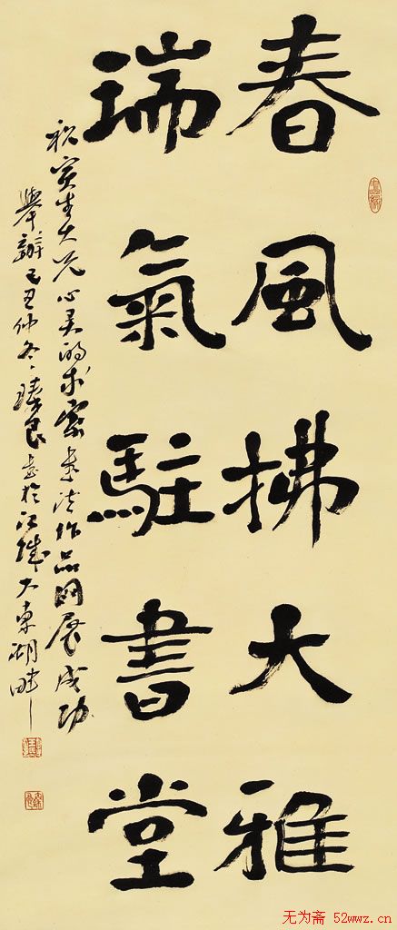 王臻良书法作品欣赏