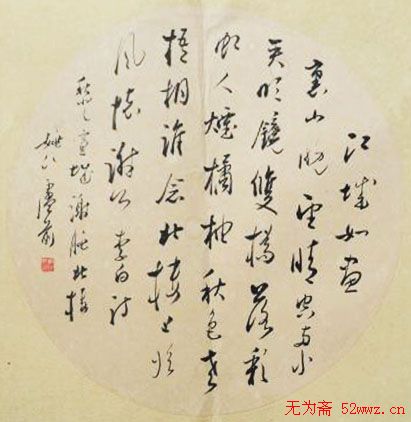 卢前书札作品欣赏