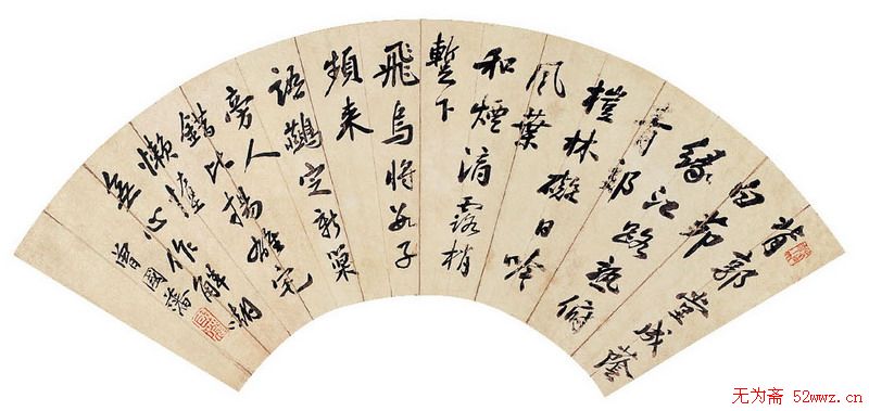 曾国藩书法作品欣赏