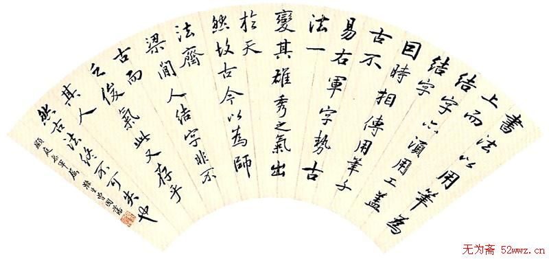 曾国藩书法作品欣赏