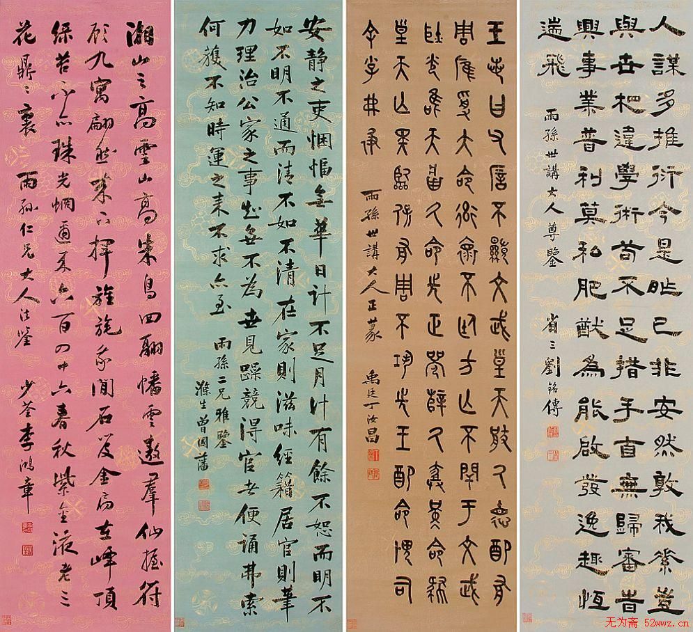 曾国藩书法作品欣赏