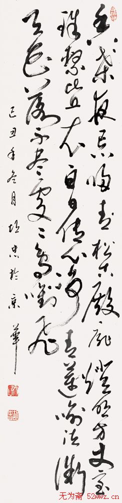 胡忠书法作品欣赏