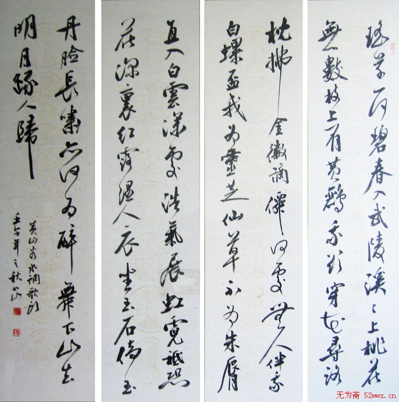 于小山书法作品欣赏