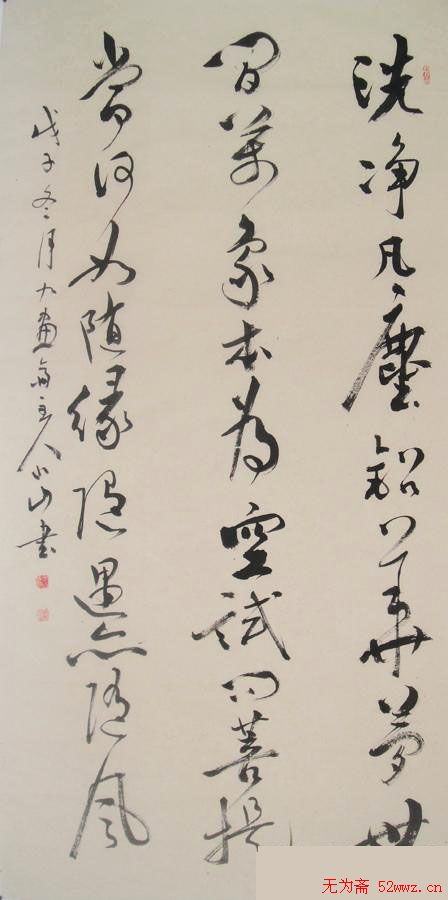 于小山书法作品欣赏