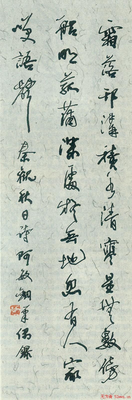 高惠敏书法作品欣赏