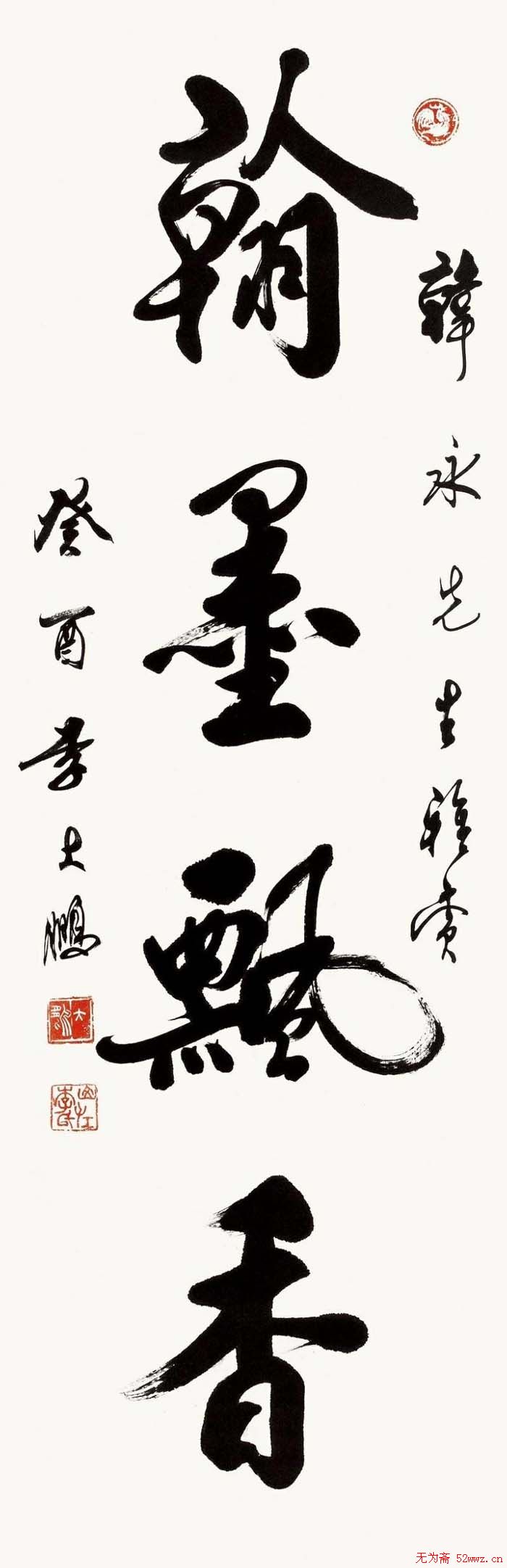 李大鹏书法作品欣赏