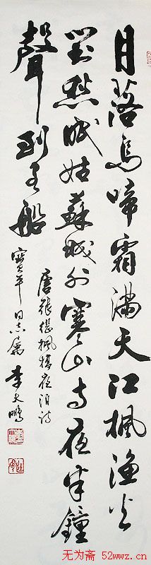 李大鹏书法作品欣赏