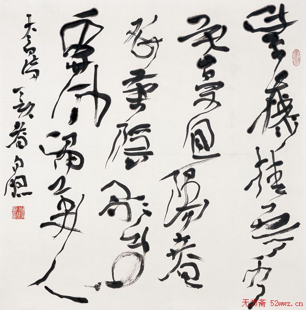 北京白煦书法作品欣赏