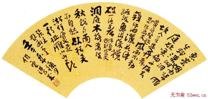 江苏储云书法作品欣赏