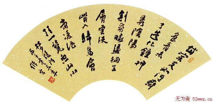 江苏储云书法作品欣赏