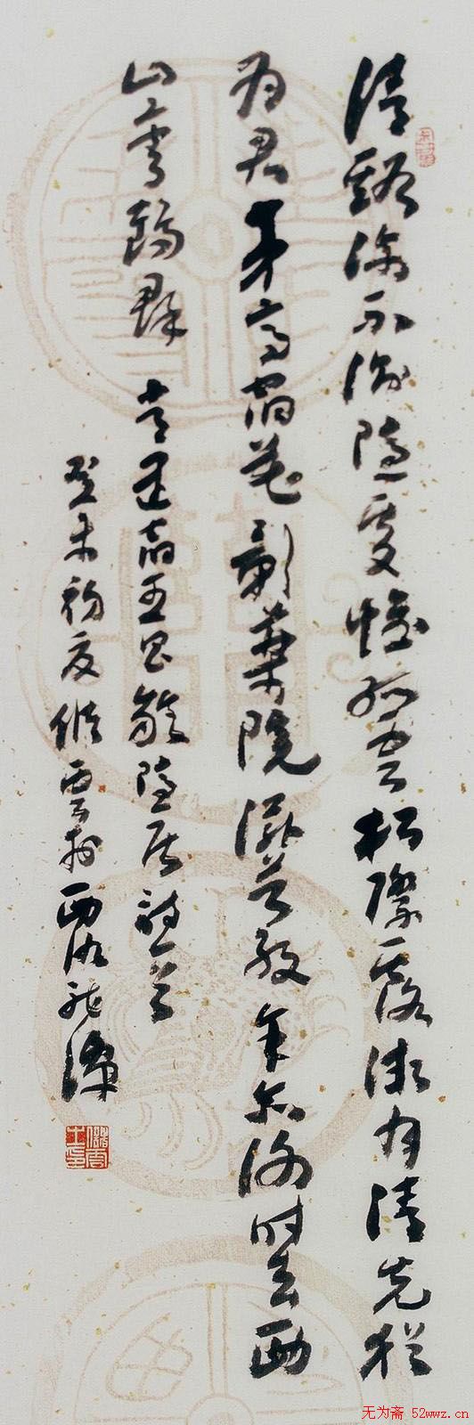 江苏储云书法作品欣赏