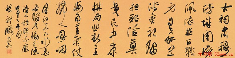 蔡祥麟书法作品欣赏