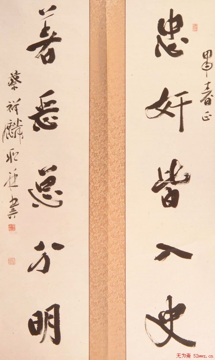 蔡祥麟书法作品欣赏