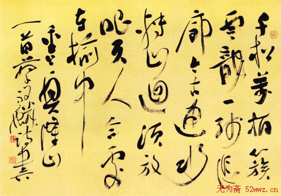 蔡祥麟书法作品欣赏