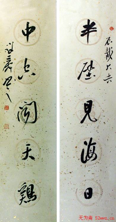 蔡祥麟书法作品欣赏