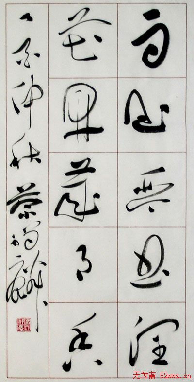 蔡祥麟书法作品欣赏