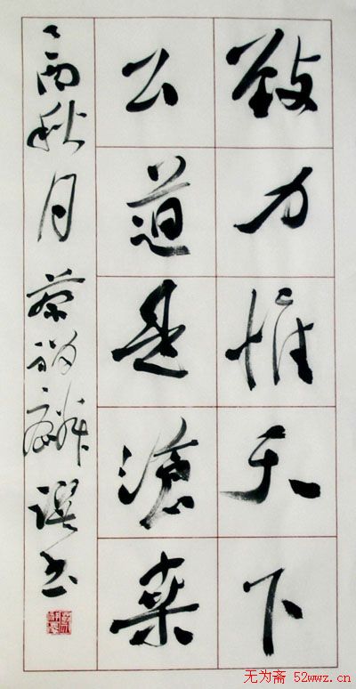 蔡祥麟书法作品欣赏